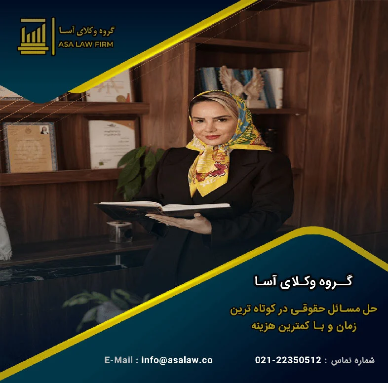 تهران |حقوق تهران |حقوق
