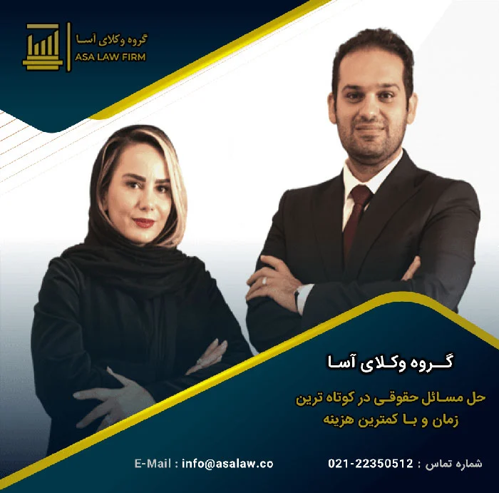 بهترین وکیل در تهران