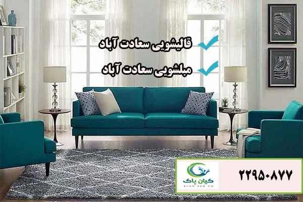 قالیشویی