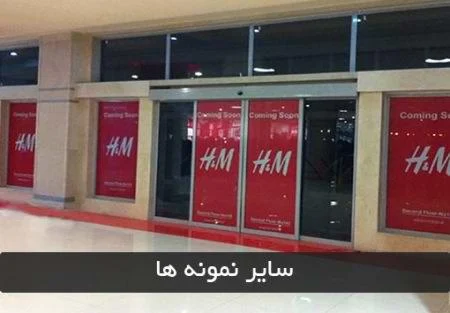 کسب و کار ایرانی