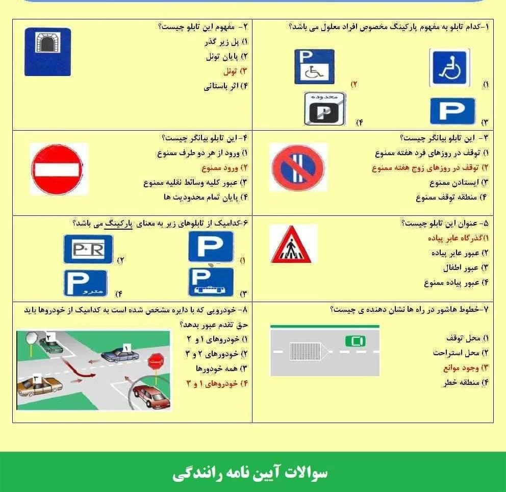 کسب و کار ایرانی