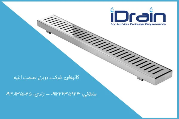  گاتر چیست 