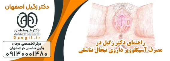 درمان درمان خانگی زگیل تناسلی مردان