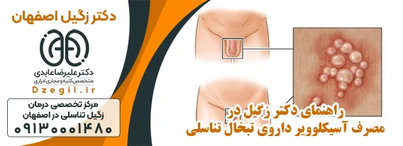درمان