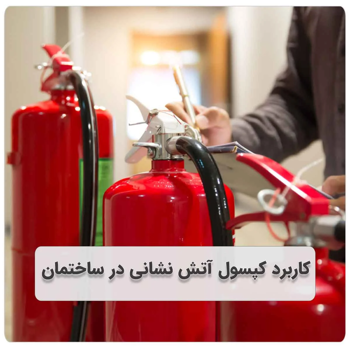 ساختمان