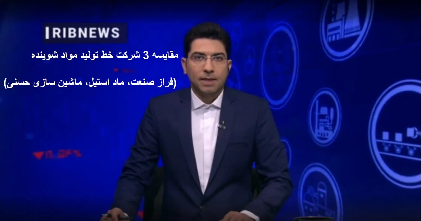 کسب و کار ایرانی