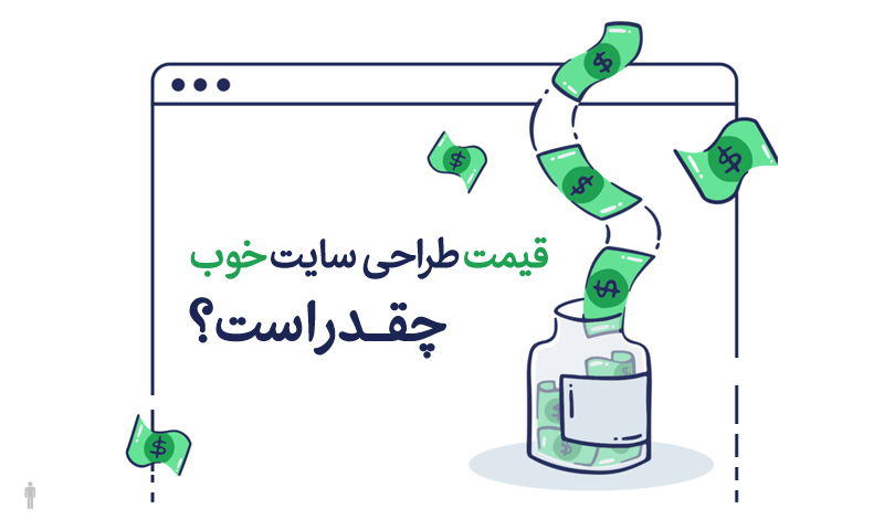 طراحی سایت