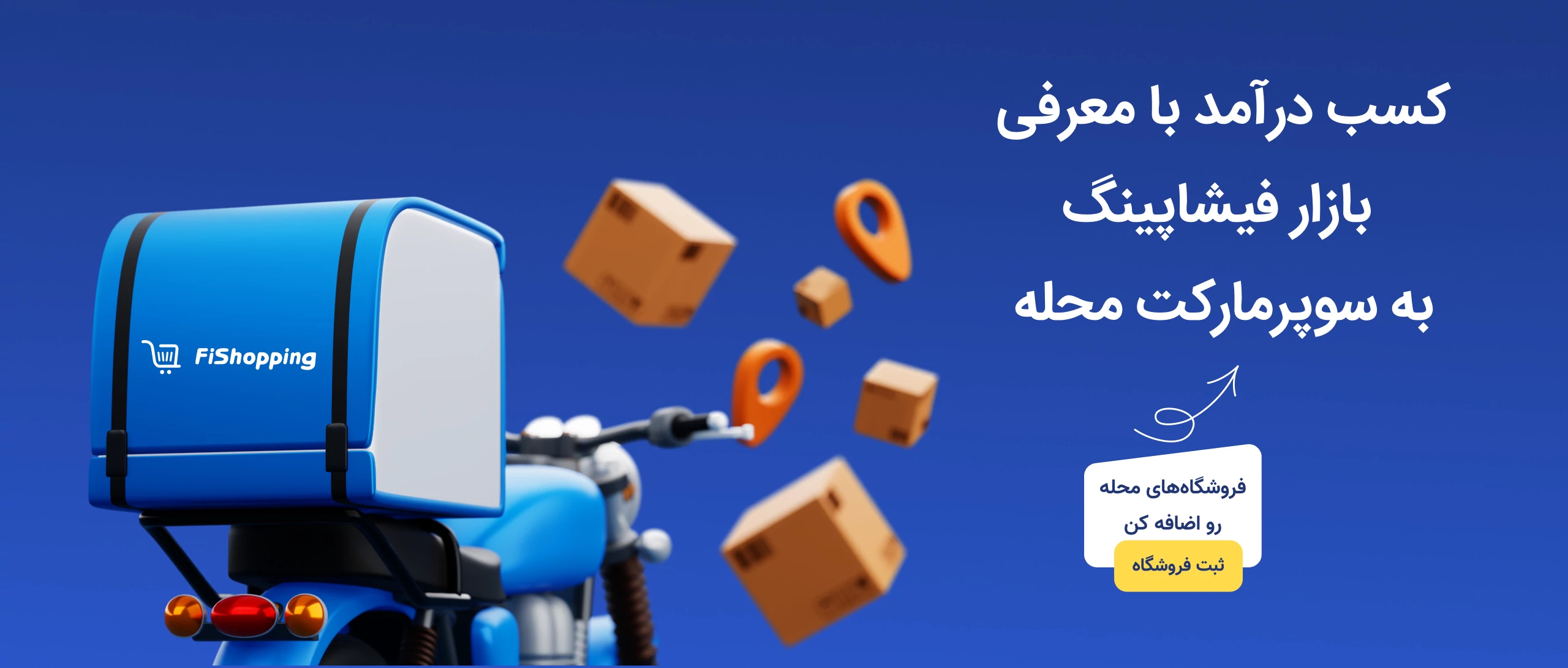 کسب درآمد با فیشاپینگ