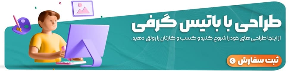 آنلاین شاپ