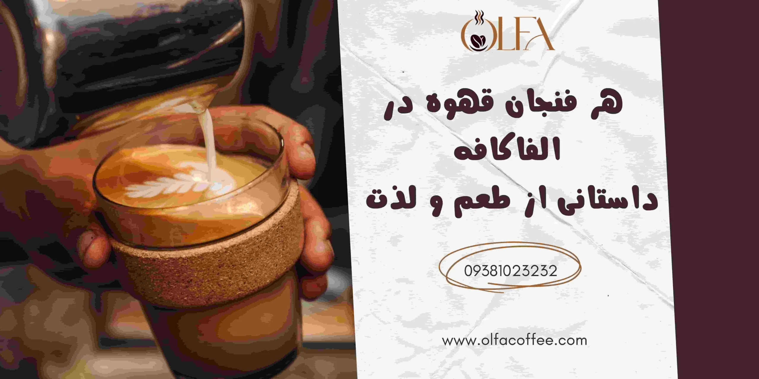 قهوه