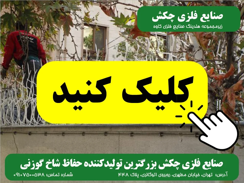 امنیت تصاویر صنایع فلزی چکش