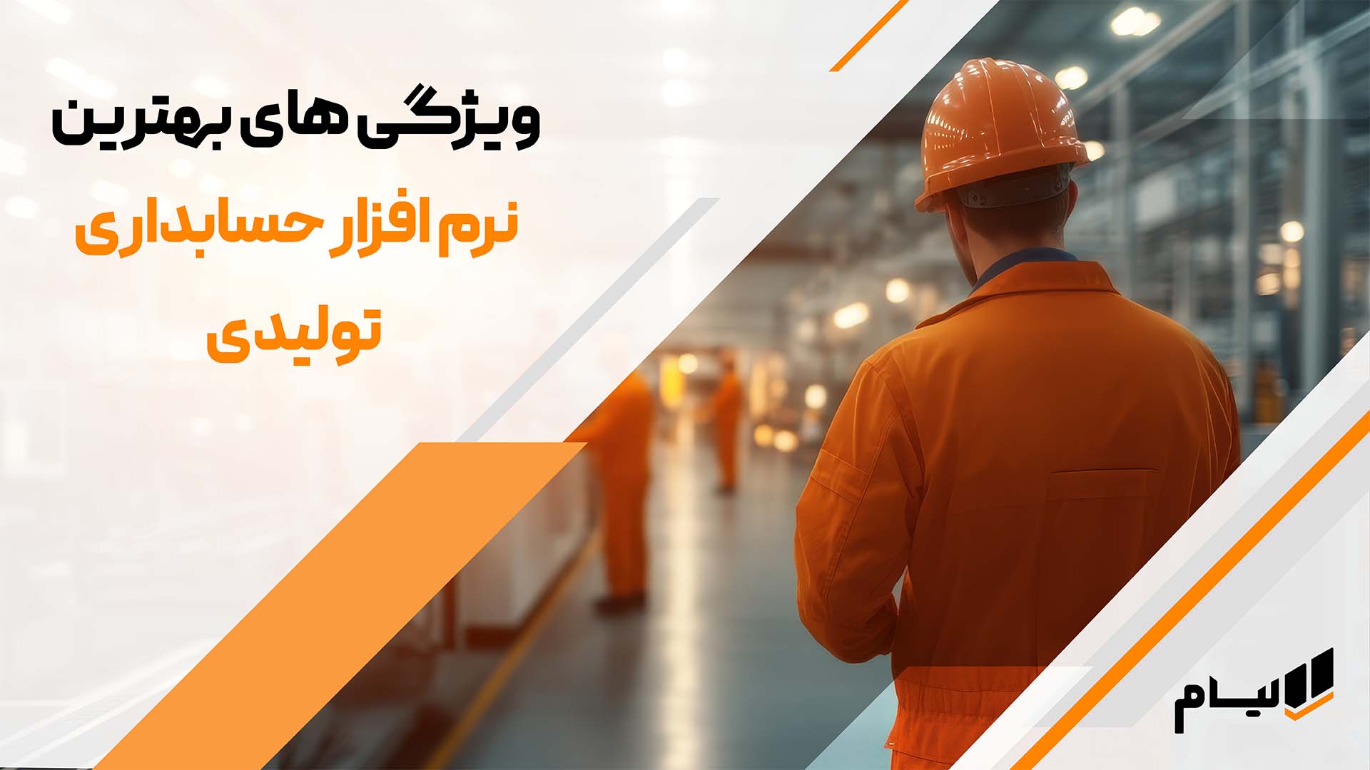 حسابداری |مدیریت