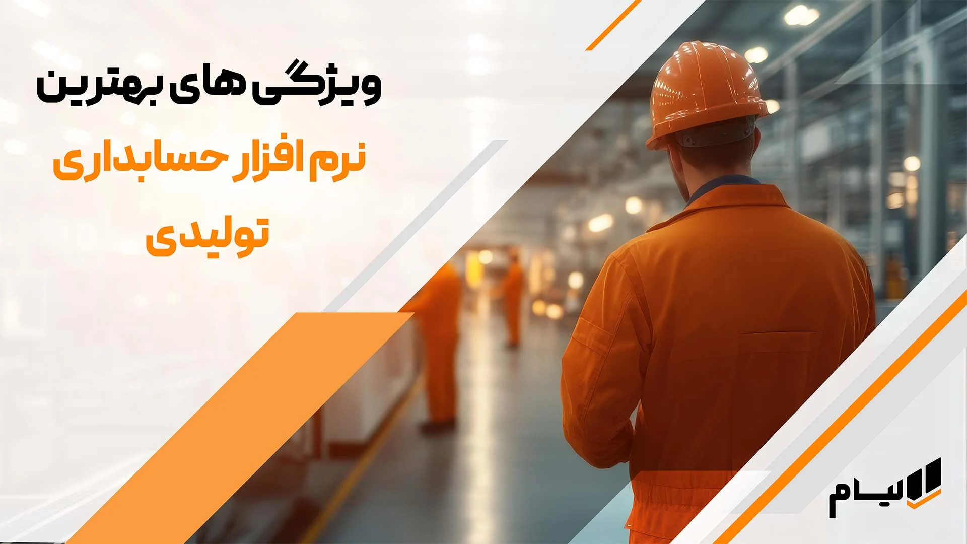 حسابداری |مدیریت