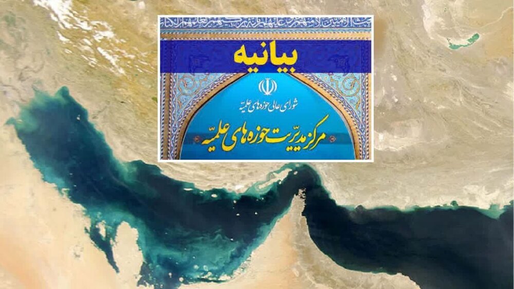 حوزه |خلیج فارس |علمی واکنش حوزه علمیه به یاوهگویی تغییر نام خلیج فارس - خبرگزاری مهر | اخبار ایران و جهان