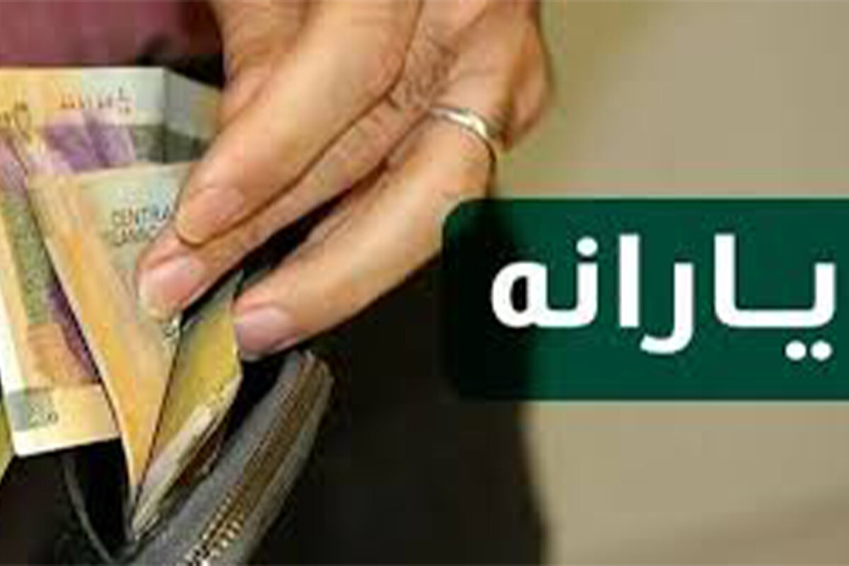 یارانه حسابها را چک کنید/یارانه اردیبهشت این دهکها واریز شد