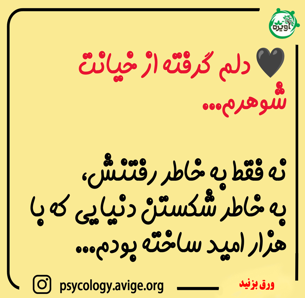 روانشناسی |مشاوره