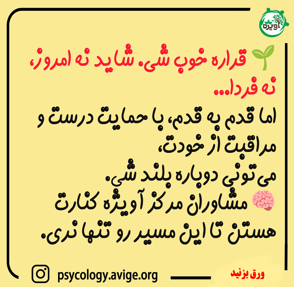 روانشناسی |مشاوره