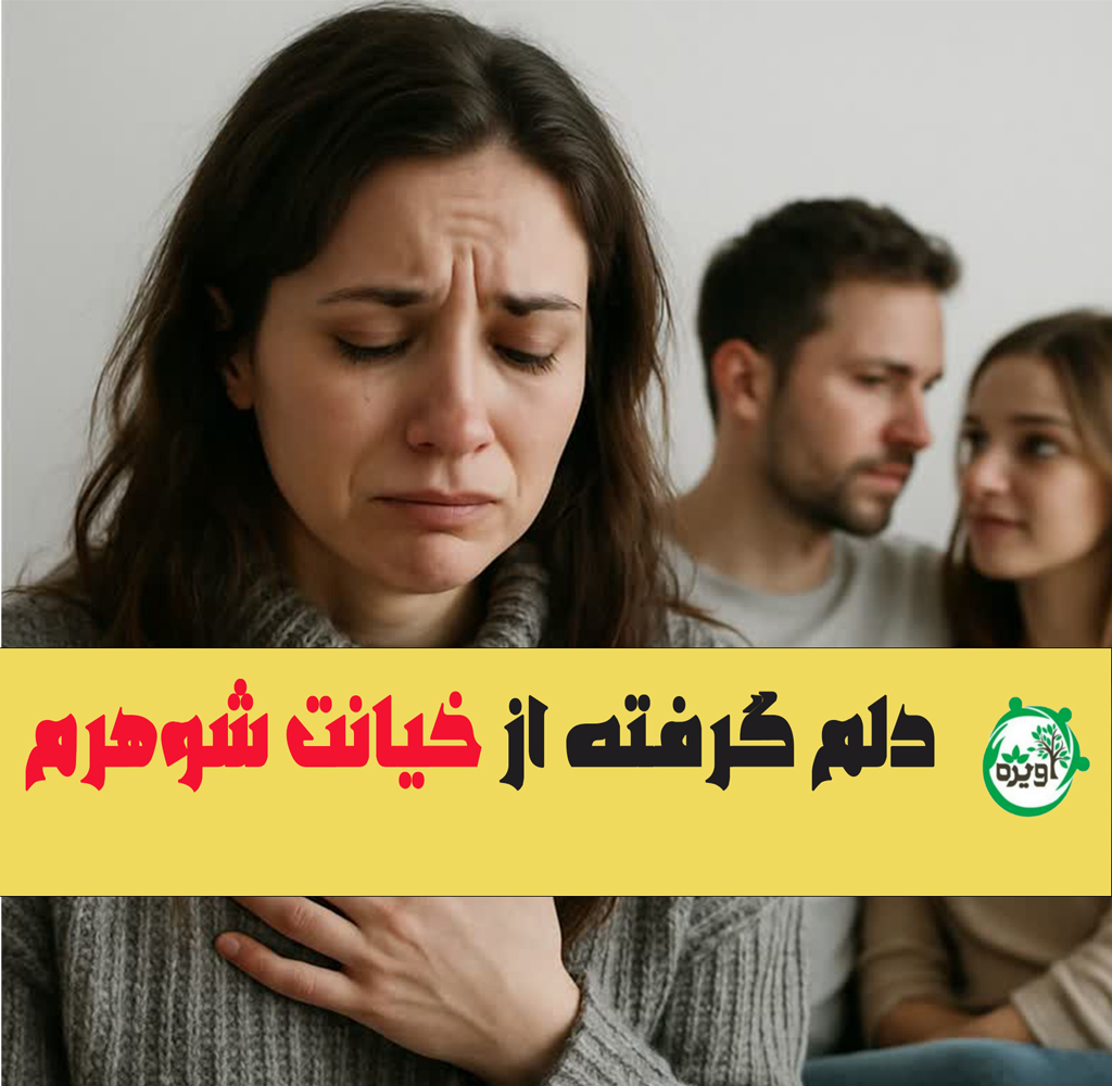 روانشناسی |مشاوره