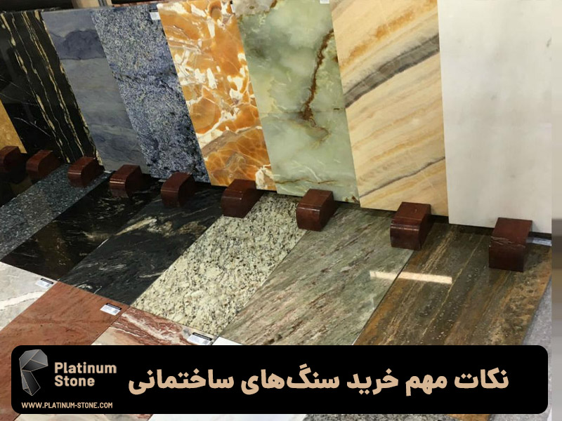 ساختمان ساختمان