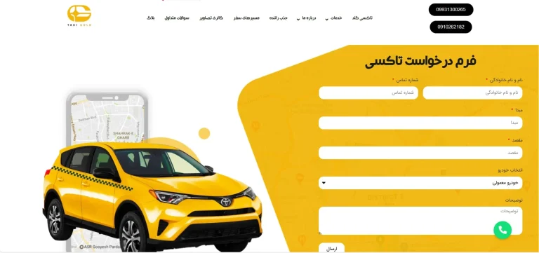 سواری تهران به اصفهان ترمینال غرب
