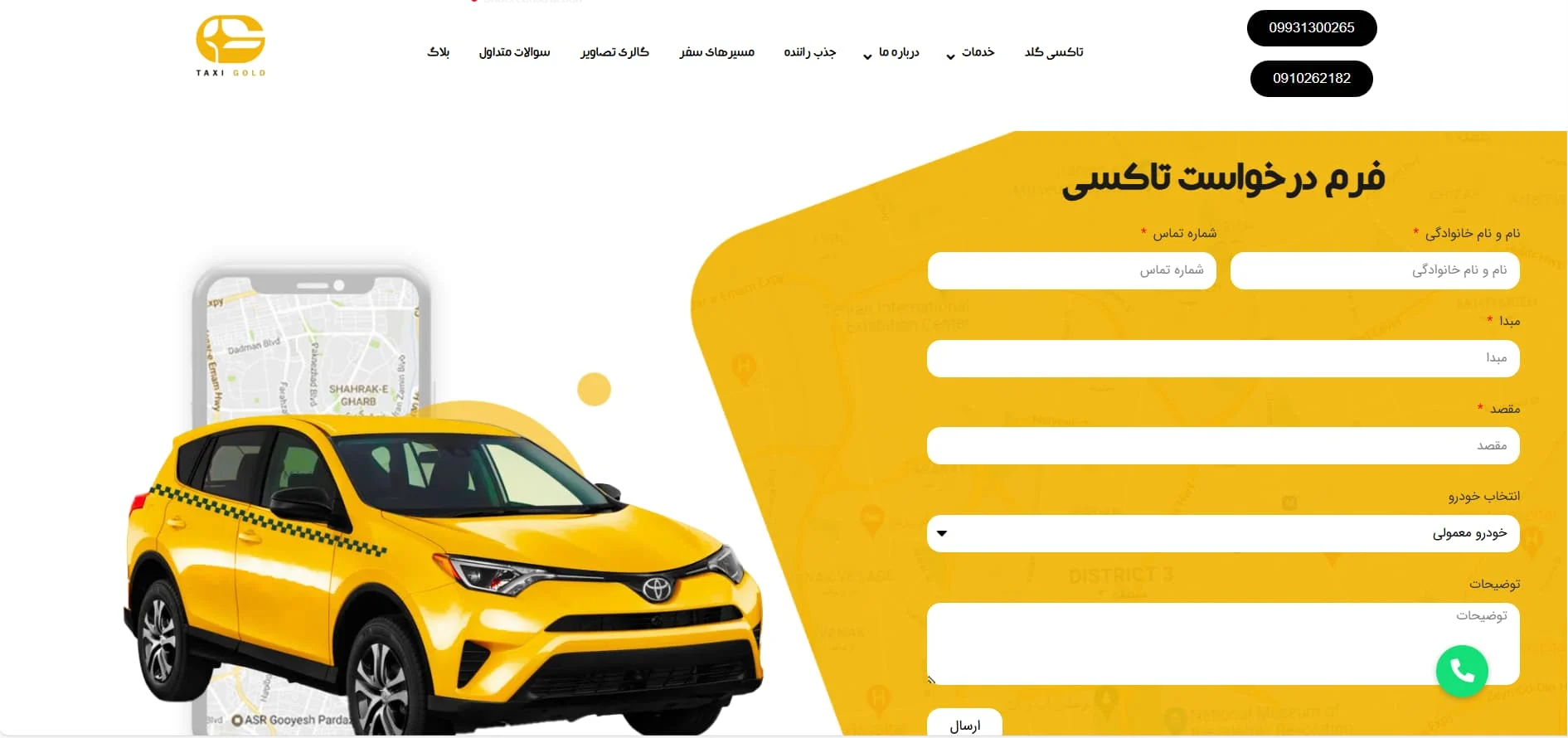 کسب و کار ایرانی
