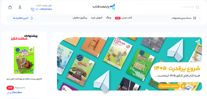 پایتخت کتاب