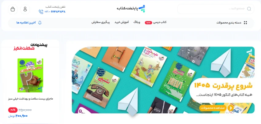 کتاب پایتخت کتاب