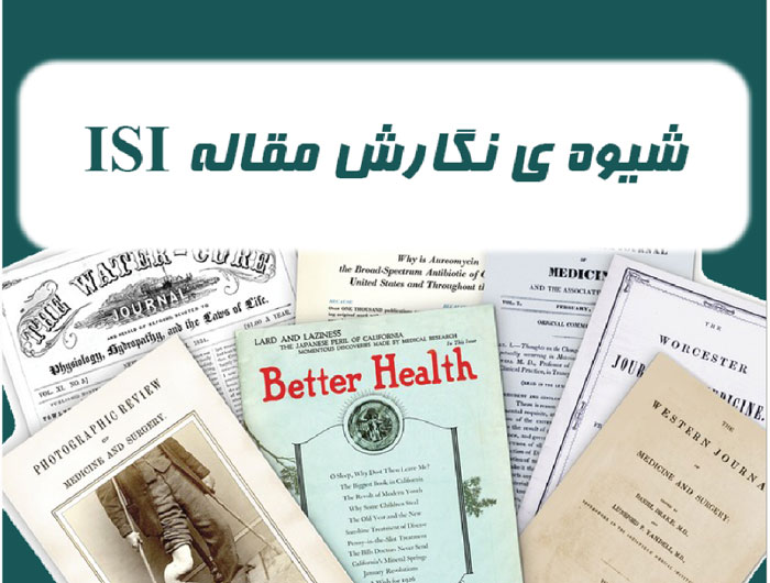آموزش |مقاله