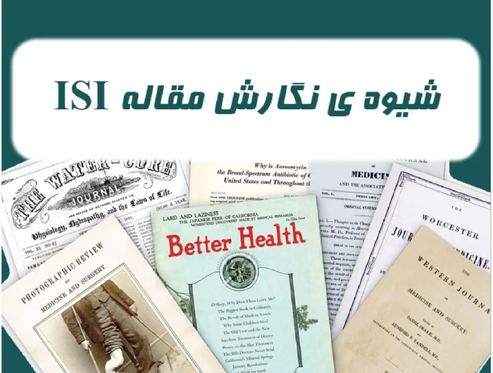 آموزش |تهران