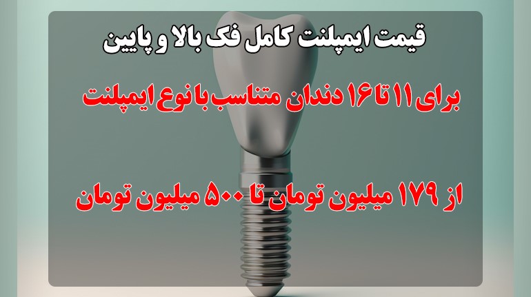 دندان پزشکی