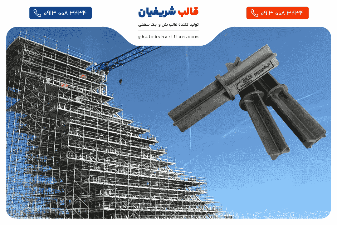ساختمان |صنعت