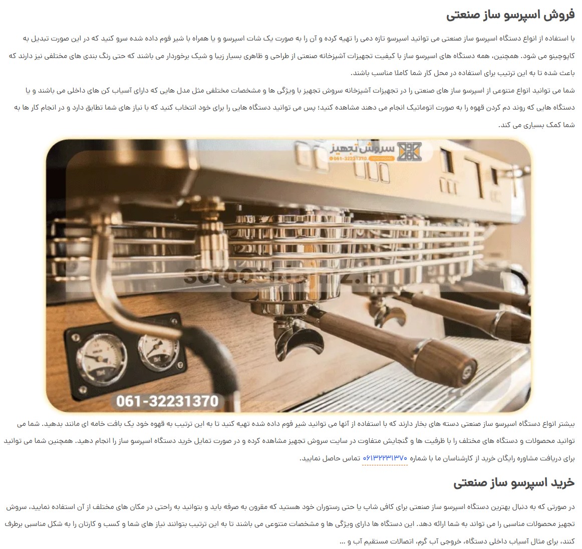 صنعت