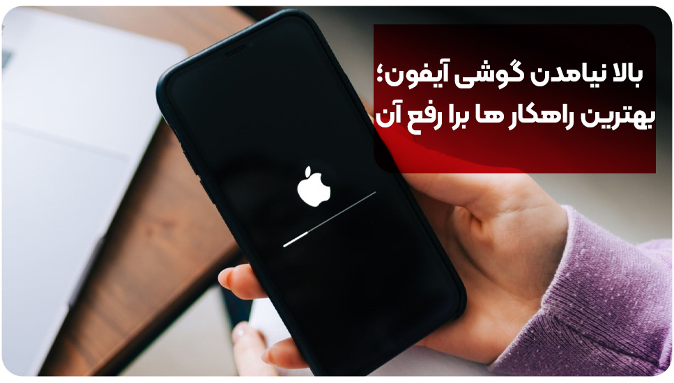 آیفون |موبایل