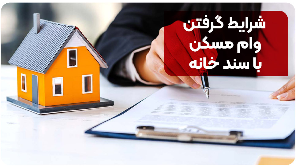 ساختمان
