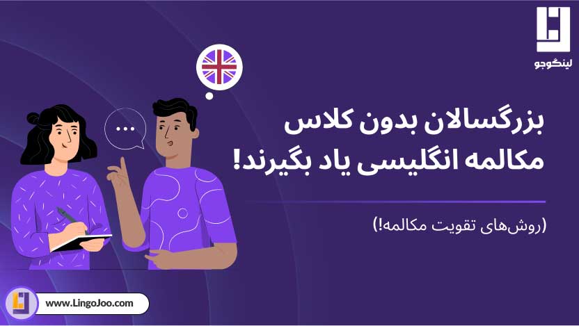 آموزش زبان انگلیسی