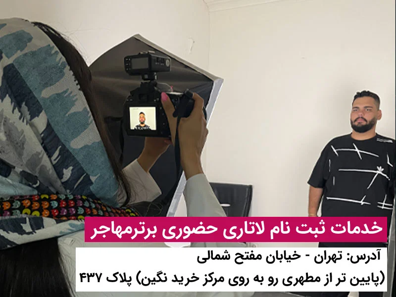مهاجرت