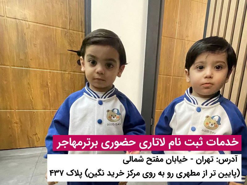 گردشگری و اقامتی