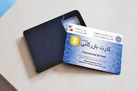کسب و کار ایرانی