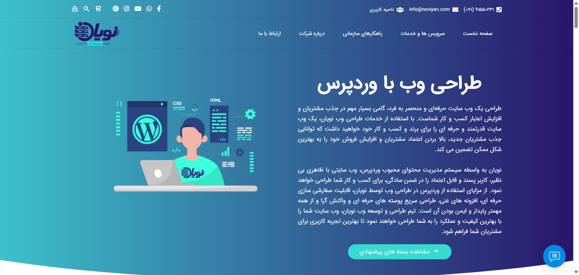 سئو |طراحی سایت |گوگل سئو |طراحی سایت |گوگل