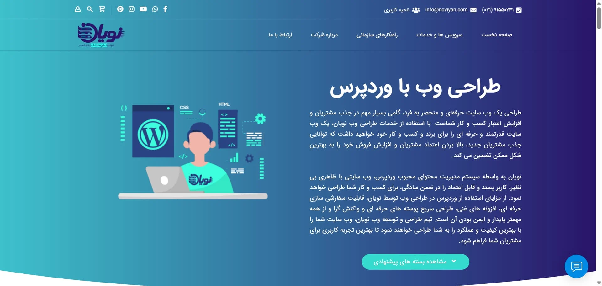 سئو |طراحی سایت |گوگل