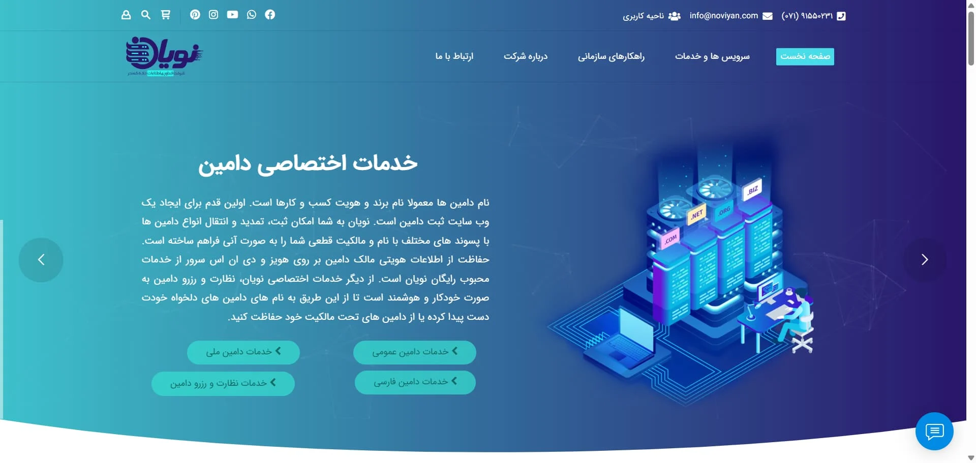 سئو |طراحی سایت |گوگل